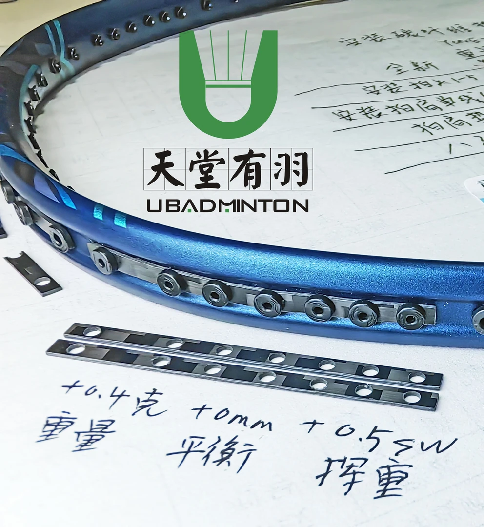 NF800pro疾光800p拍肩单线孔密集区碳纤维垫片天堂有羽