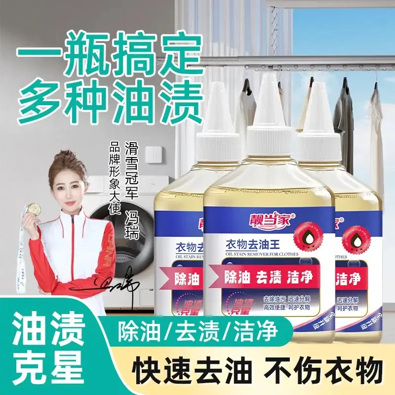 干洗店专用去油王强力去污渍清洁剂快速除油斑油母婴可用衣物 FA1