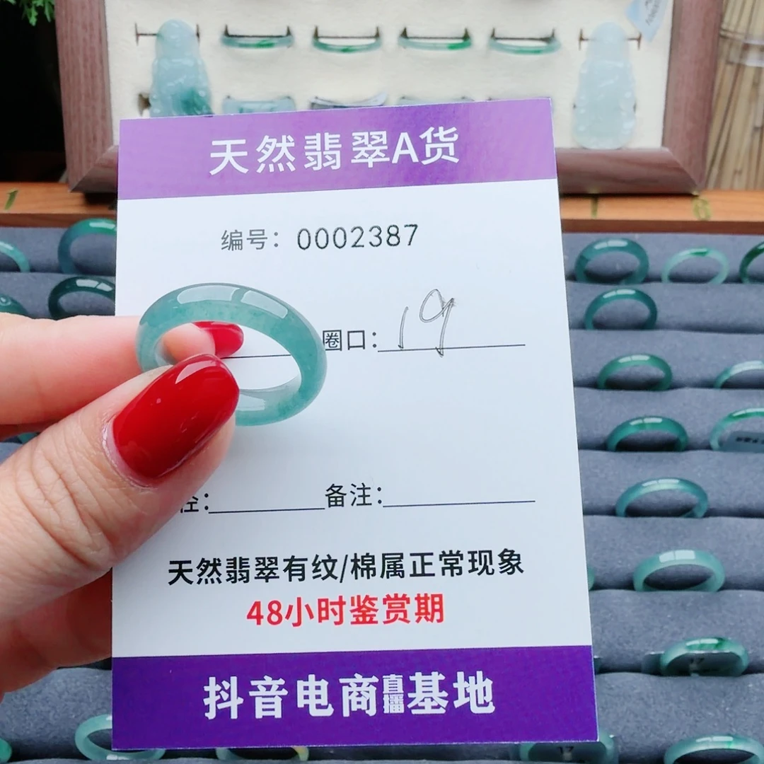 小***妮翡翠未镶嵌戒指翡翠
