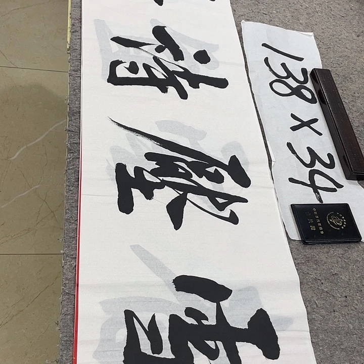 书法Lvqinzhenshufa