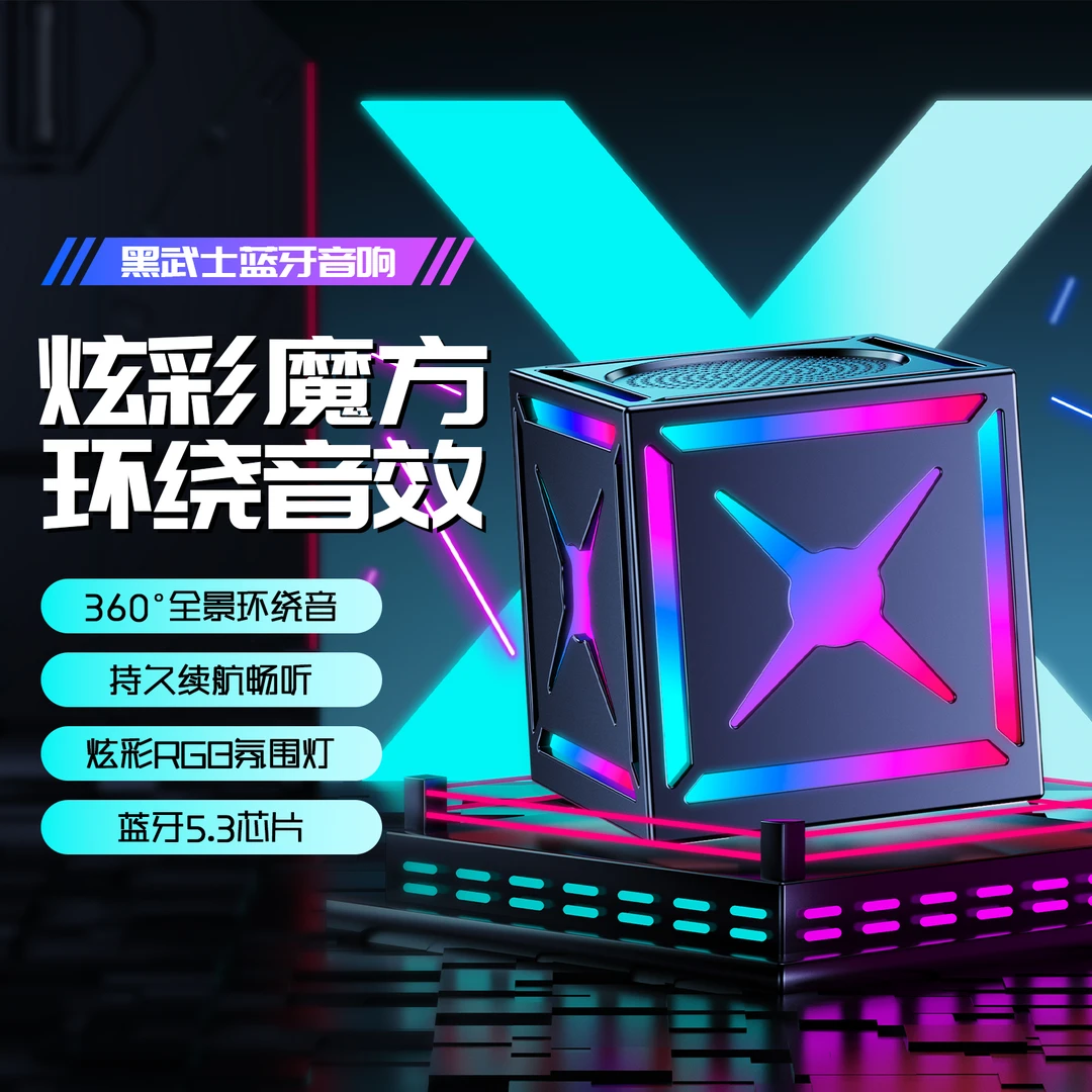 迷你黑武士无线蓝牙音响重低音炫彩高音质通用超长续航镭射环绕音