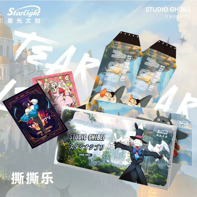 星光文创宫崎骏撕撕乐