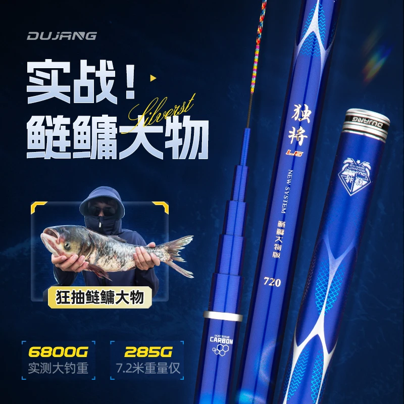 旗舰版新品独将L5鲢鳙大物钓鱼竿台钓竿鲢鳙竿巨物竿手竿钓鱼装备