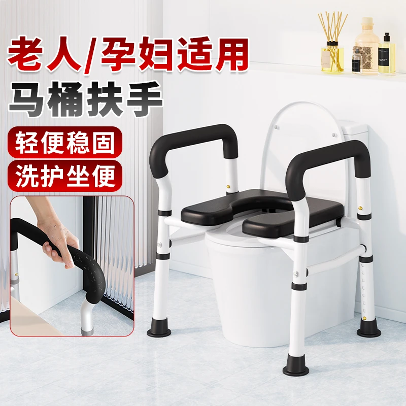 老人马桶扶手卫生间残疾人坐便起身栏杆厕所浴室家用无障碍助力架