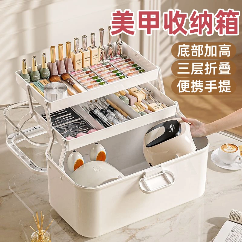 美甲工具箱收纳盒多层收纳箱甲油胶可手提整理箱大容量可放光疗机