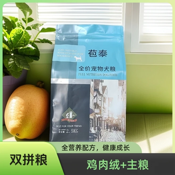 全价全期双拼狗粮成犬幼犬冻干粮狗粮犬粮低温营养主粮蛋白质