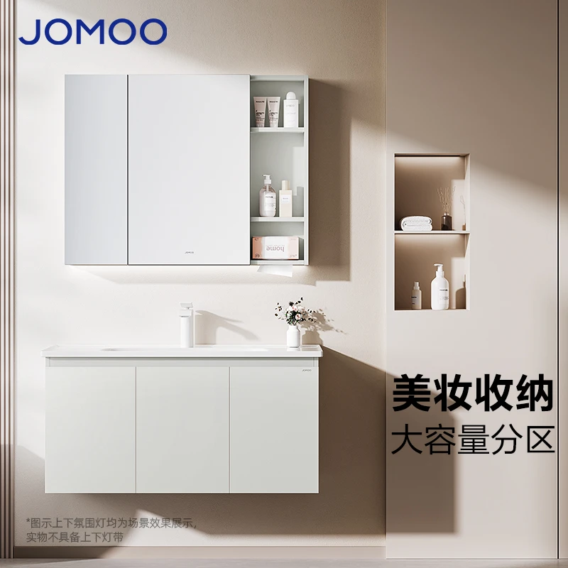 JOMOO/九牧悬挂式轻奢风一体盆浴室柜卫生间置物洗漱台