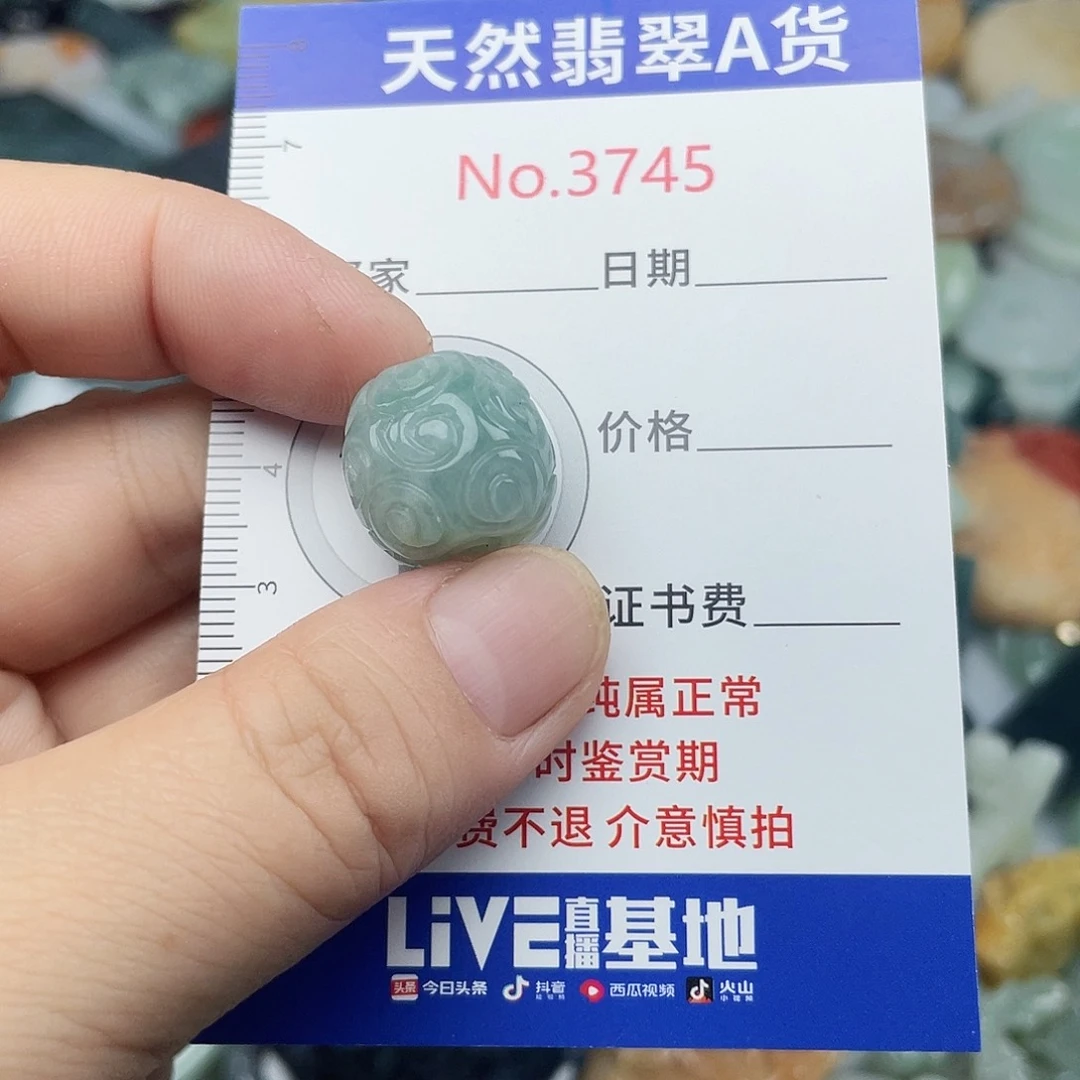翡翠未镶嵌挂件3745