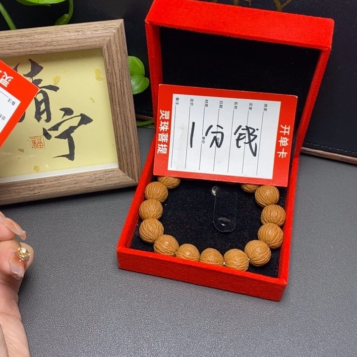 手串凤眼菩提M****g尼泊尔