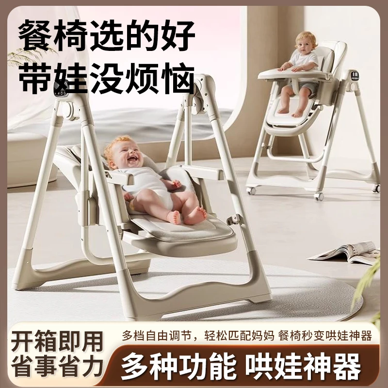电动摇摇椅宝宝餐椅二合一可折叠带遥控蓝牙婴儿吃饭哄睡便携摇椅