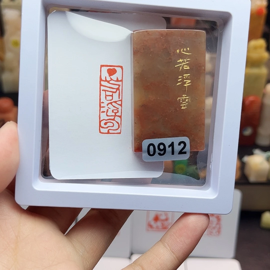 寿山石印石1×3心若浮云 手工篆刻
