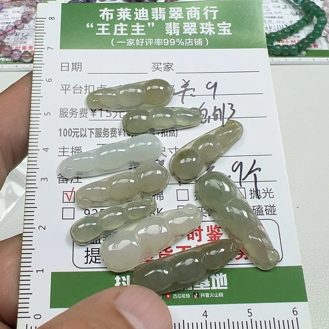 翡翠挂件未镶嵌翡翠打包