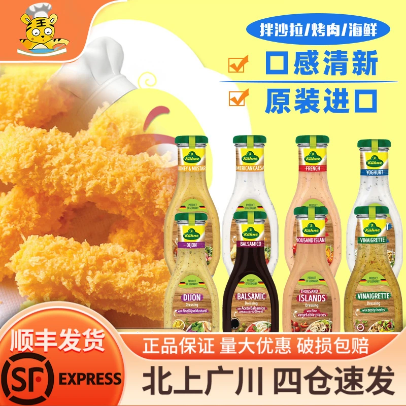 冠利沙拉酱250ml德国进口凯撒千岛蜂蜜芥末酱 香草酱法式果蔬沙拉