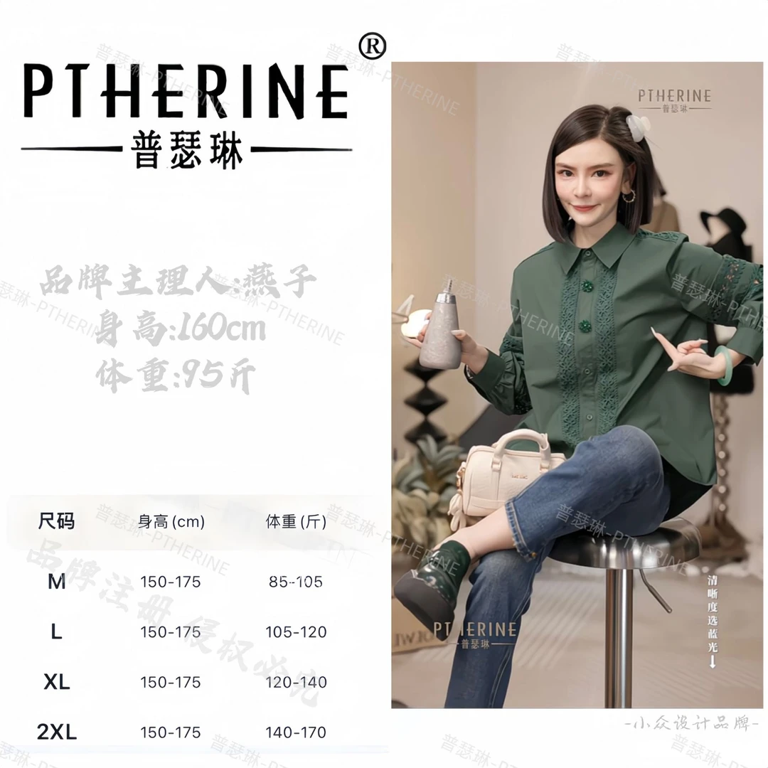 【普瑟琳设计师品牌】早秋设计感小众刺绣镂空钩花休闲衬衫 23607 C