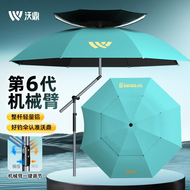 沃鼎钓鱼伞第六代钓伞2025新款机械臂拐杖伞户外露营遮阳伞雨伞