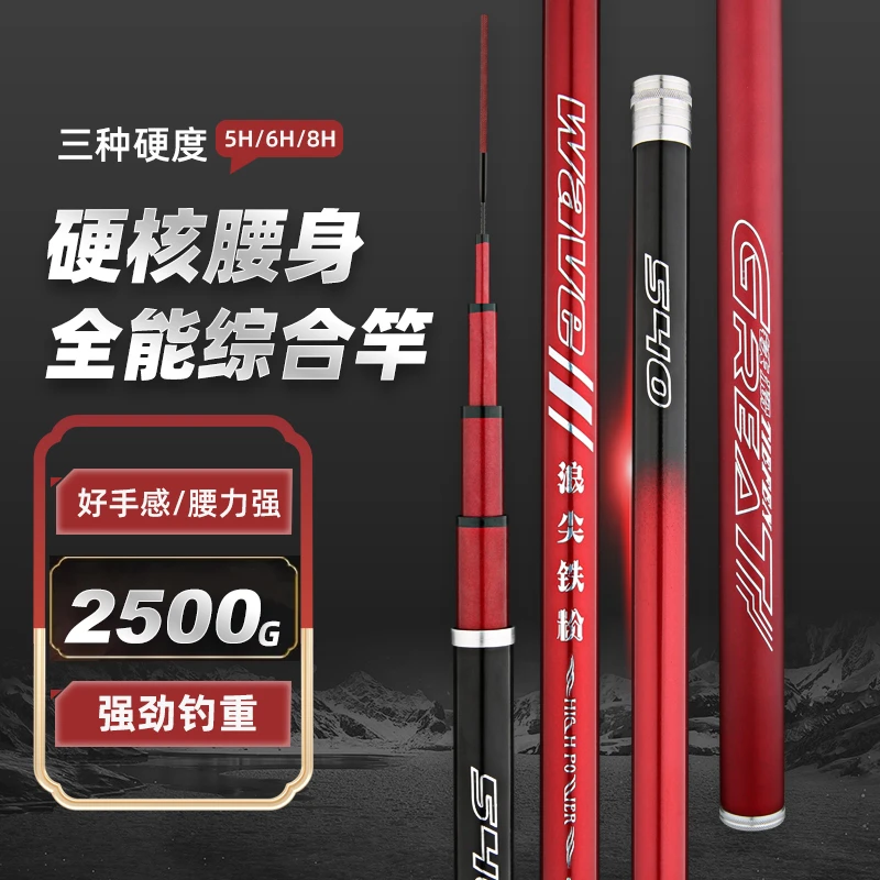 【浪尖铁粉】钓鱼竿手竿超轻超硬大物杆台钓竿