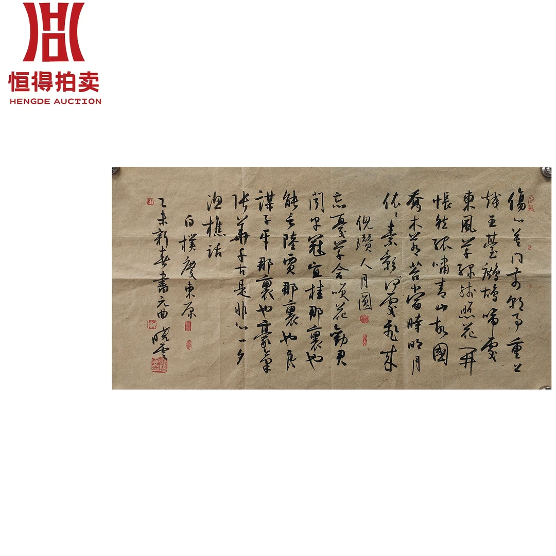 孙晓云书法软片伤心34x67