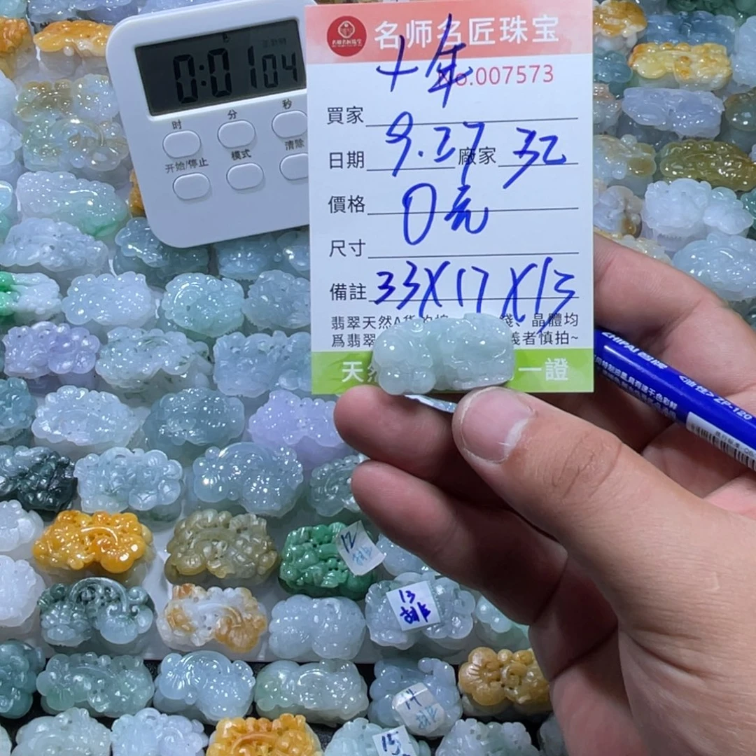 十***粉翡翠未镶嵌颈饰天然