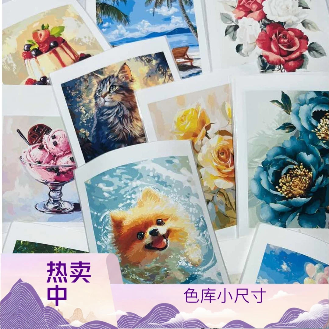 直播 （色库小尺寸子儒中101-200棉布+化纤布）diy数字油画创意