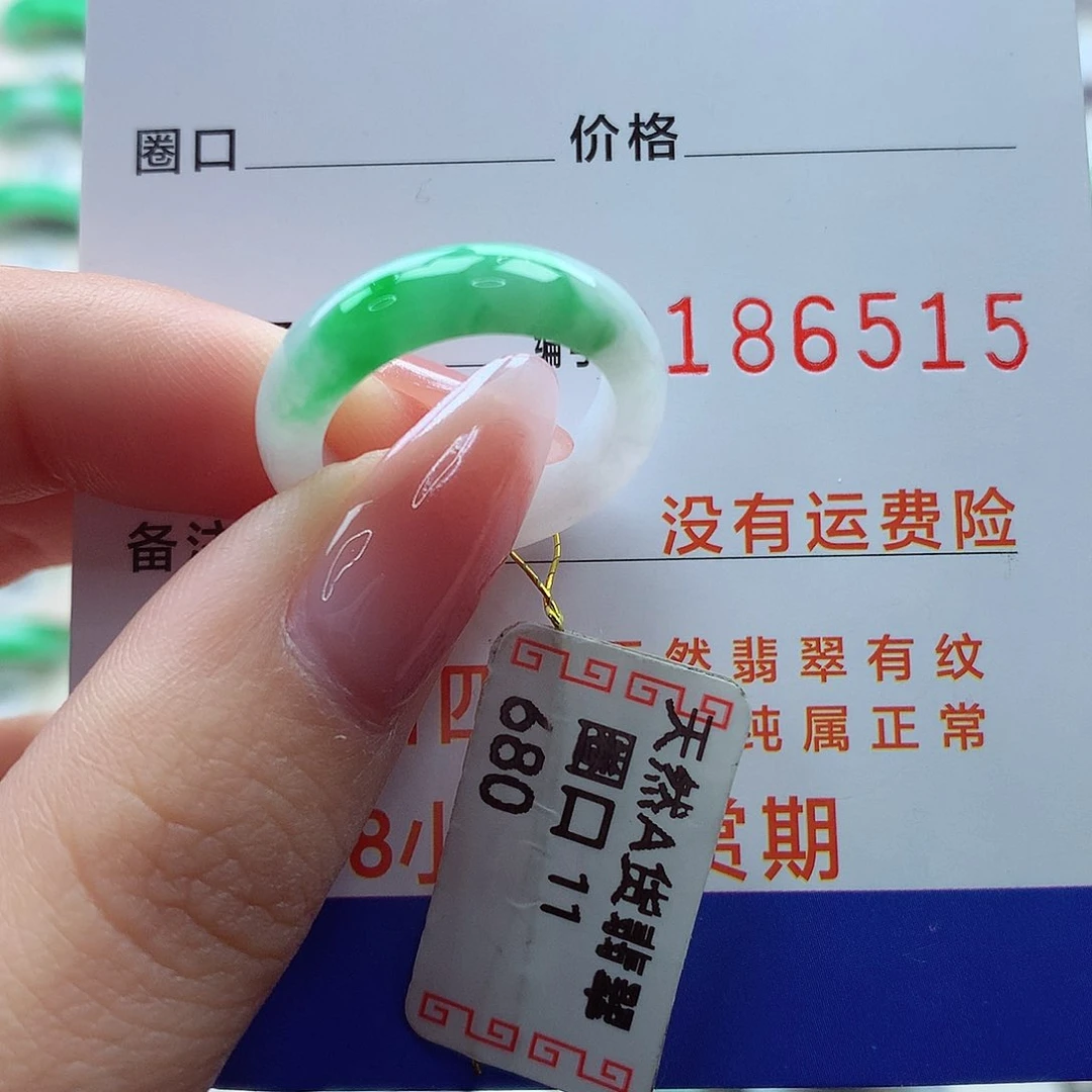 翡翠戒指未镶嵌11号