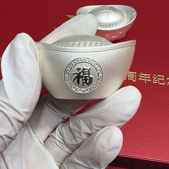 其他普通金属银元宝20克