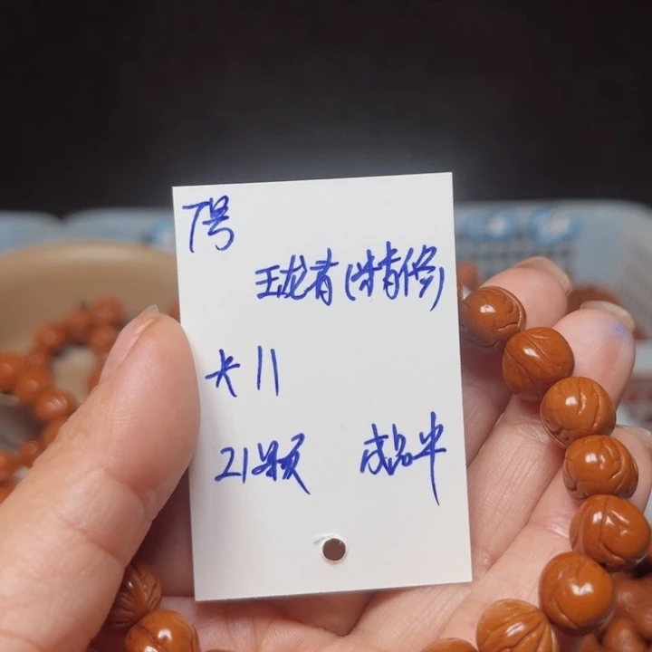 桃核吊坠玉龙里桃核