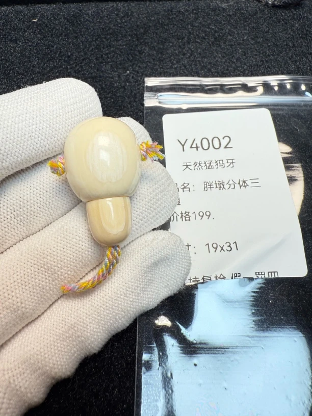 Y4002猛犸牙胖墩分体三通19x31