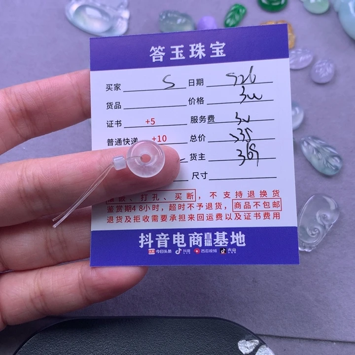 颈饰未镶嵌翡翠•****?