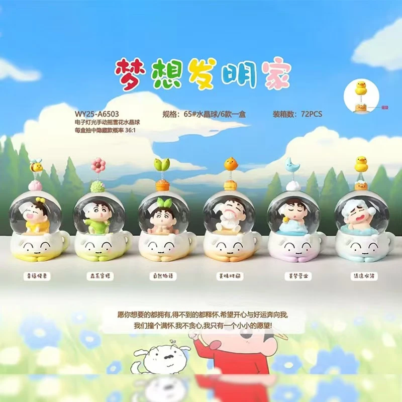 蜡笔小新梦想发明家水晶球