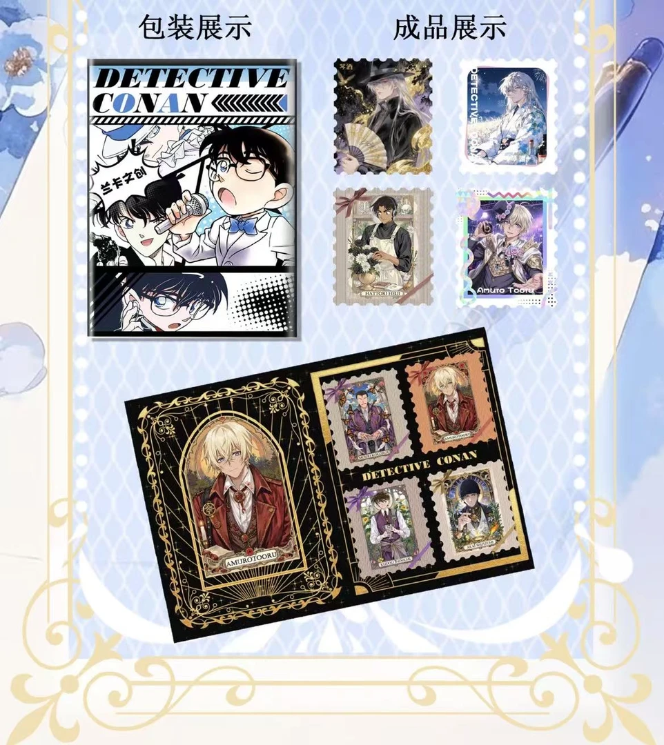 【天菜专属】兰卡文创-柯南邮票的密码第一弹（默认代拆）