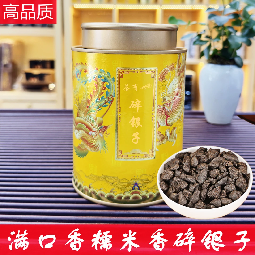 茶有心碎银子糯米香普洱茶浓香型正宗普洱熟茶云南古树罐装茶叶