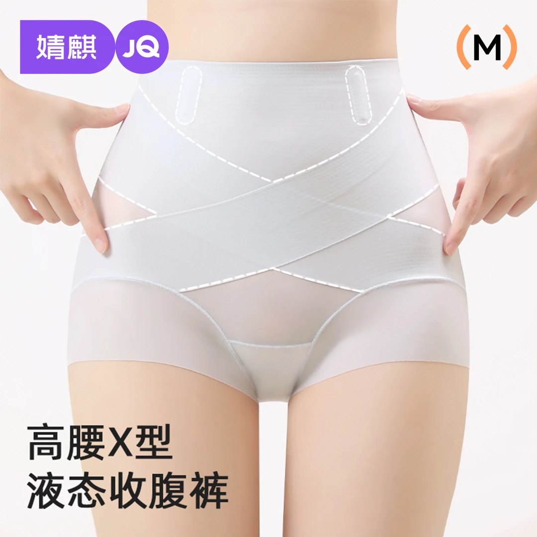 婧麒高腰收腹提臀内裤产后调整塑形高腰束腰强力收小肚子塑身提臀