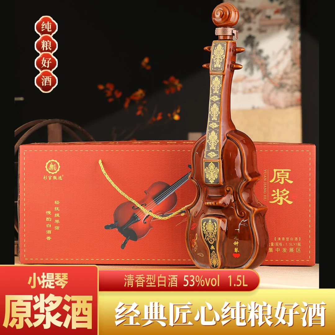 杉官甄选小提琴酒53度清香型白酒53%Vol1500ml