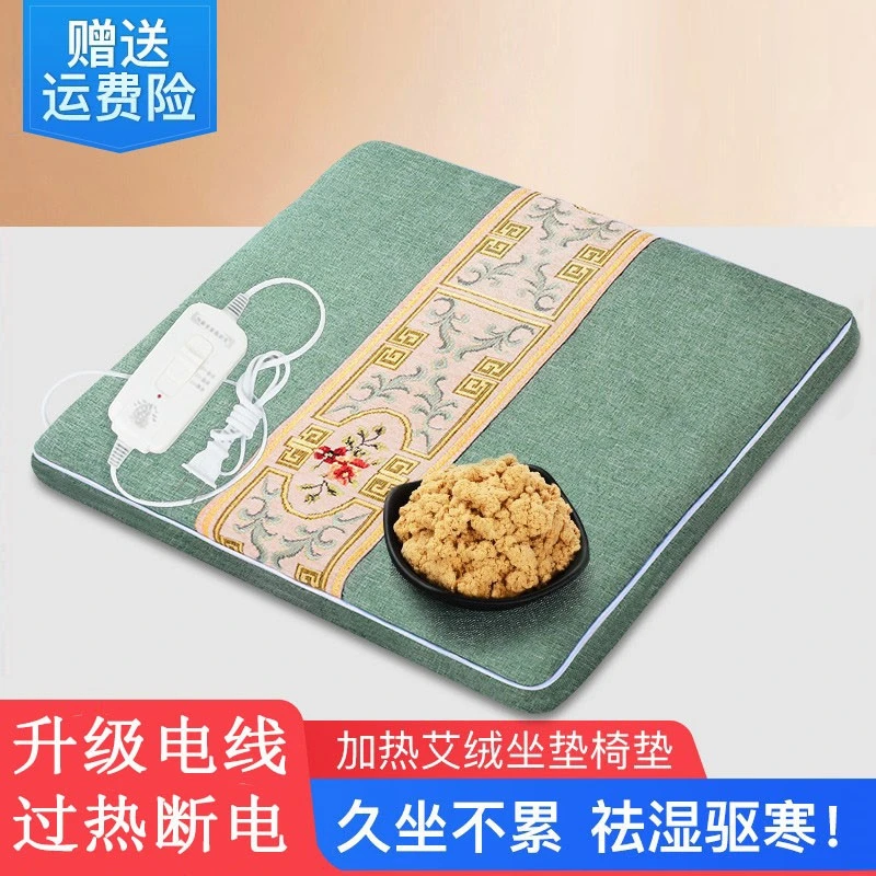 电加热艾绒坐垫插电椅子凳子垫屁垫椅办公室发热艾灸垫子臀部艾草