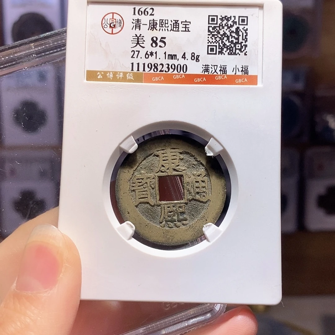 铜康熙 小福 3900