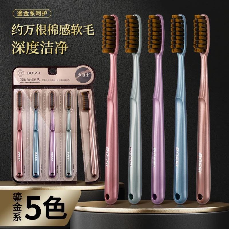 到手5支创新U型洁净长刷头轻奢高档独立拆开细丝软毛加长牙刷护龈