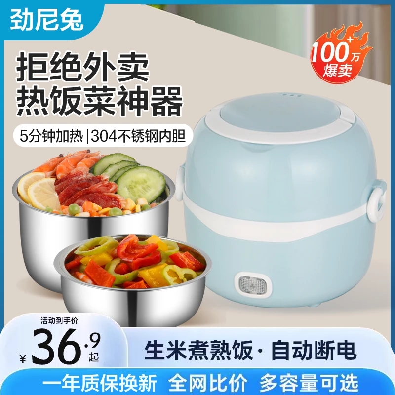电热饭盒三层不锈钢电饭煲饭菜蒸锅保温可插电加热上班族带饭家用