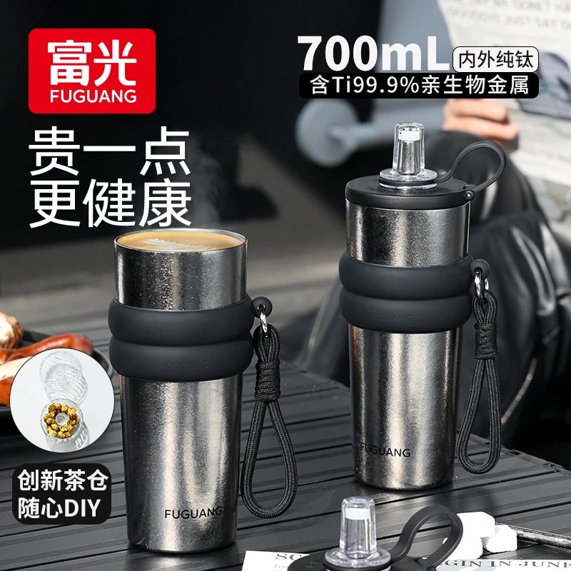 【高端送礼】富光纯钛水杯大容量杯子女时尚休闲纯钛咖啡杯桌面杯子