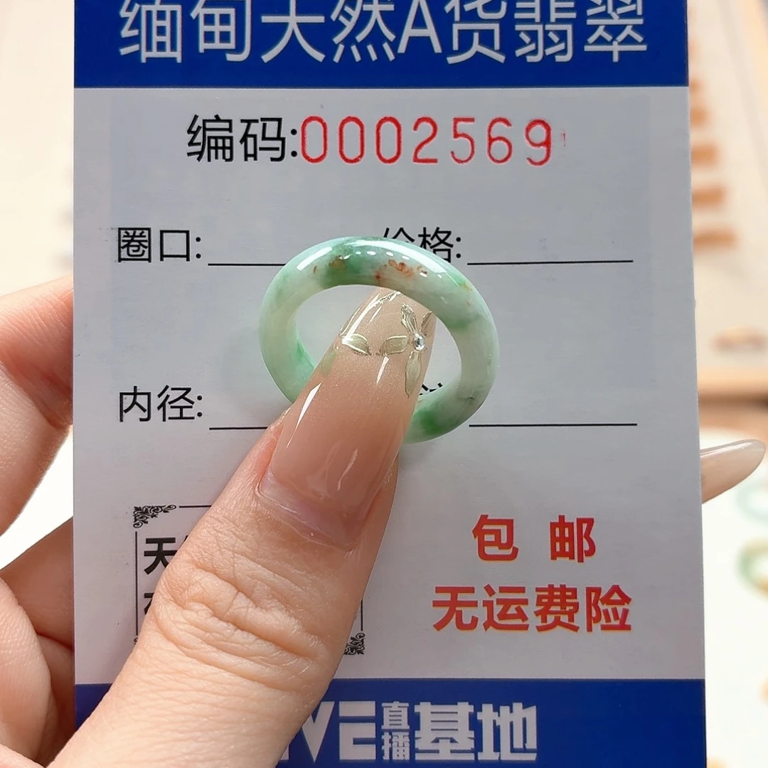 翡翠戒指未镶嵌天然缅甸翡翠A货圈口12 漏