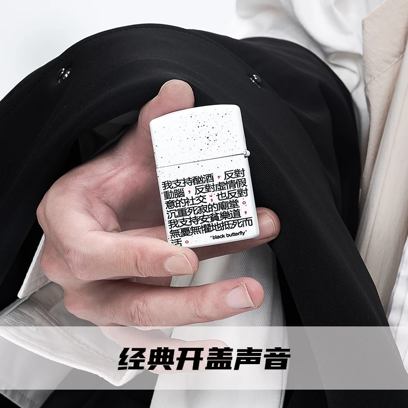 TSHOMX【抵死而活】防风煤油打火机网红七夕送男朋友老公情人节礼物