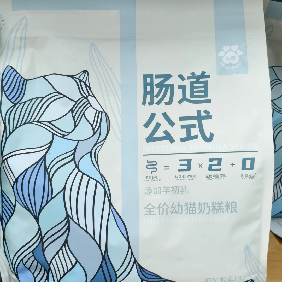 肠道公式全价幼猫奶糕猫粮力添加羊初乳适口性好