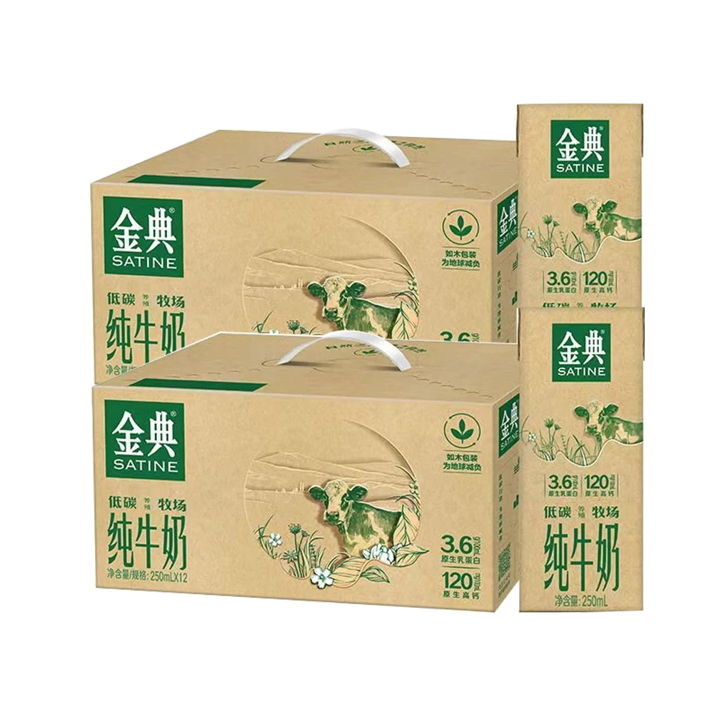 【9月二提】伊利金典纯牛奶250ml*12瓶生牛乳如木环保包装