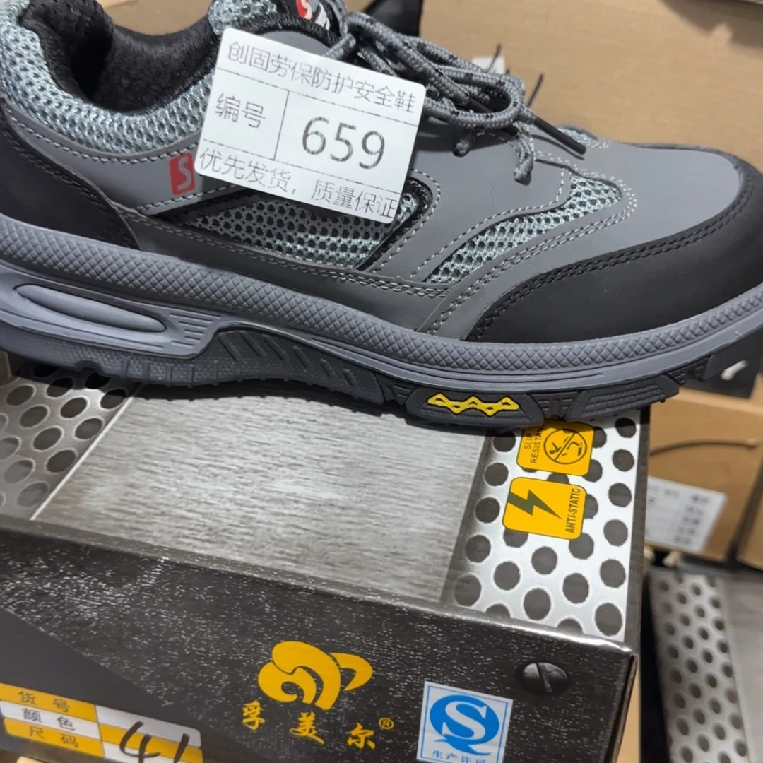 659。41码灰网登山绝缘防砸防刺