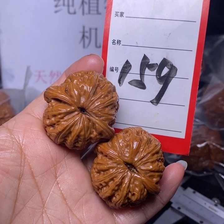 文玩核桃把件159，39元宝