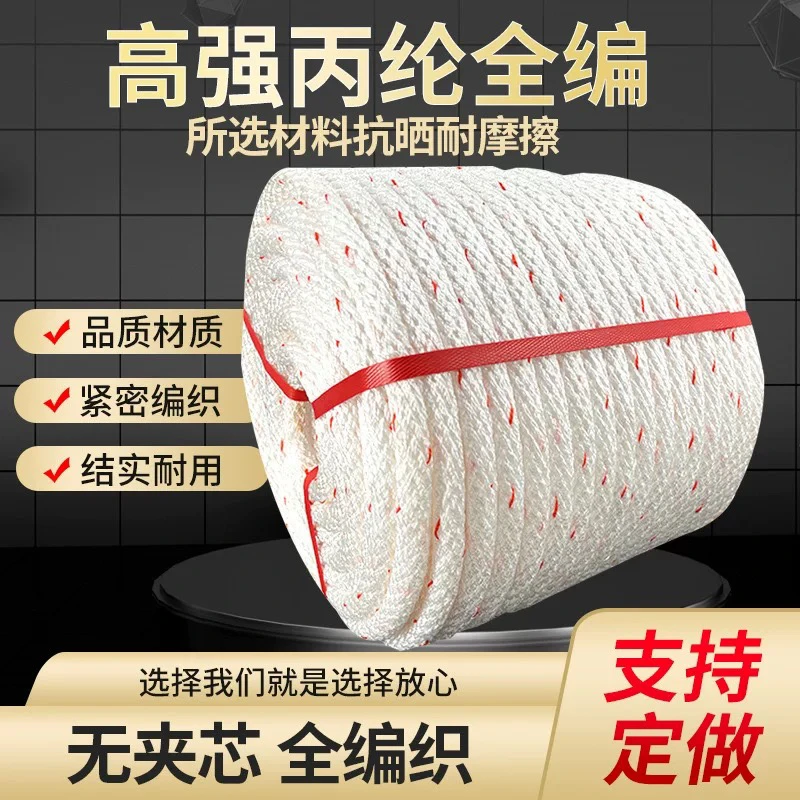 全编丙纶安全绳吊篮空调外机绳柔软耐磨绳子高空作业结实安全绳