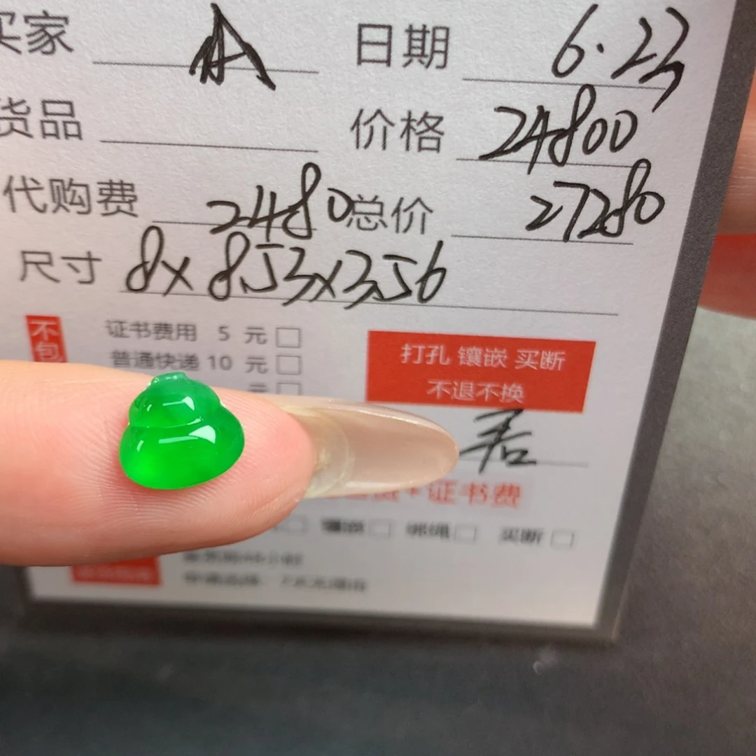 A***n翡翠裸石翡翠翡翠