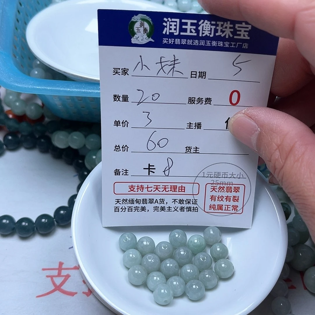 翡翠手链未镶嵌小*妹