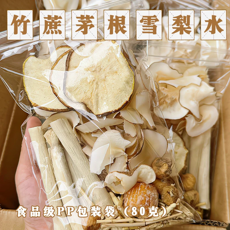 茅根竹蔗雪梨汤包茶包汤料茶饮海底椰饮品广式凉茶