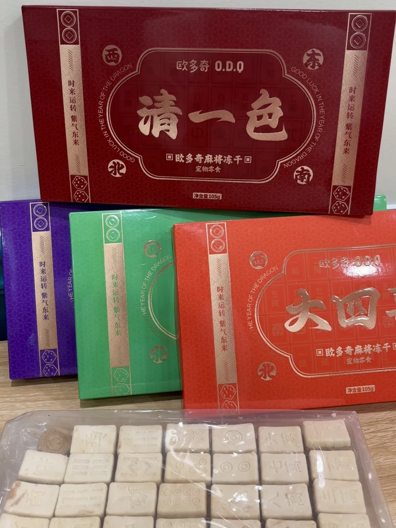 啦调酱 欧多奇宠物冻干麻将形状冻干零食猫零食狗零食冻干