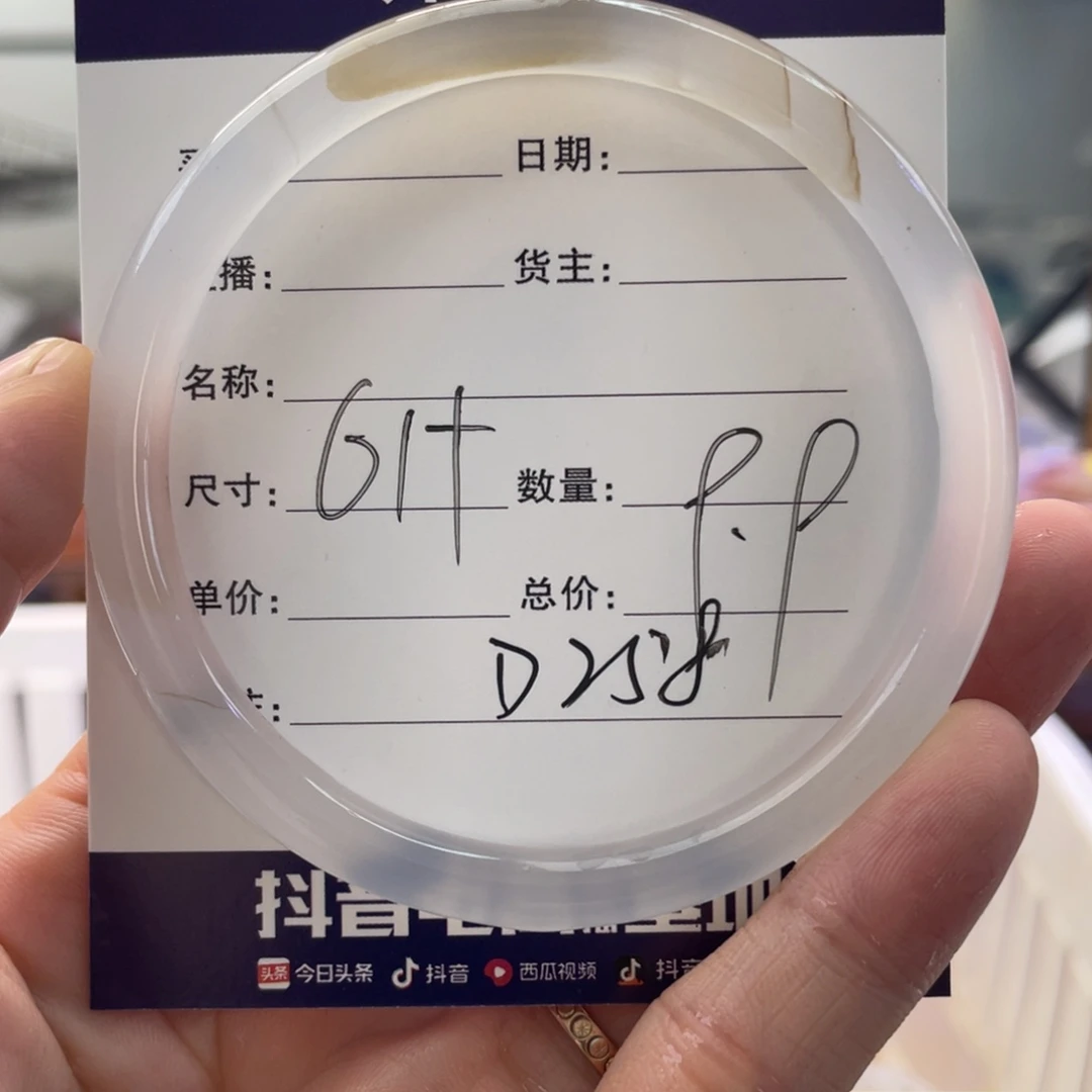 手镯玛瑙/玉髓未镶嵌